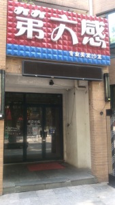 凤凰城北岛玛瑙居