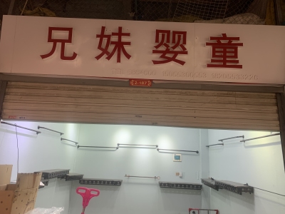 宝文大市场