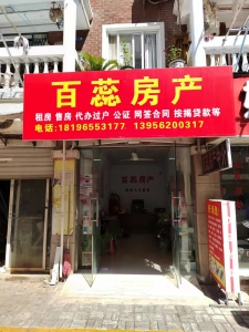 百蕊山庄商业街南精装真实好房