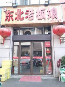 伟星公园大道北峯