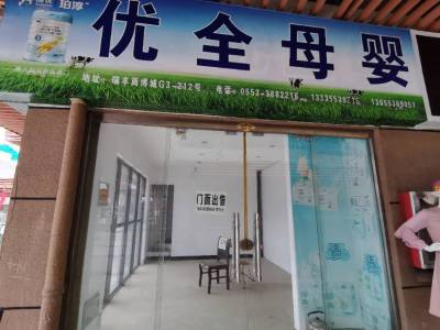 瑞丰商博城G区