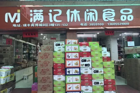 瑞丰商博城B区 临街商铺 79.5万 繁华地段,可分隔两层,带租约