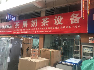 瑞丰商博城F区