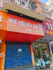 东方花园 1室0厅0卫 5,000元/月 三证齐全