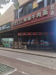 张家山领秀城