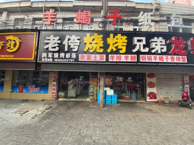 三山区公路街