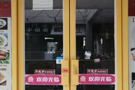 德盛广场商业街东中装真实好房