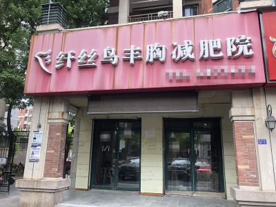 香格里拉花园