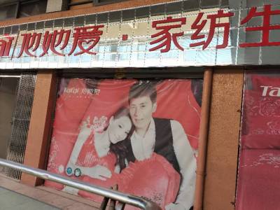 瑞丰商博城D区