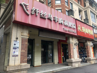 香格里拉花园