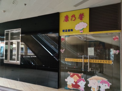 联盛广场