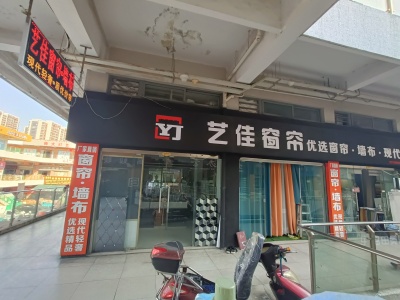 瑞丰商博城B区