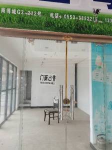瑞丰商博城G区