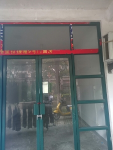 香格里拉花园