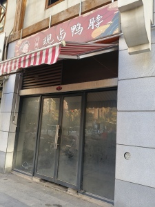 东方龙城景福苑