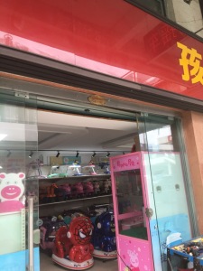 瑞丰商博城C区