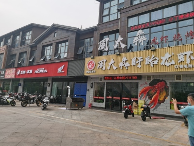 荣盛华府