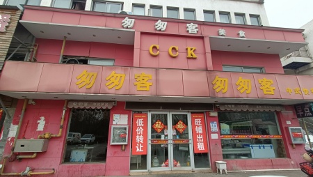 瑞丰商博城G区