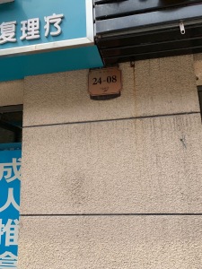 伟星玲珑湾