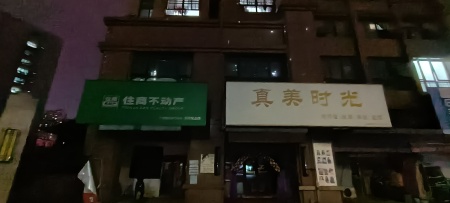 东方龙城绿竹苑商业街南北毛坯真实好房