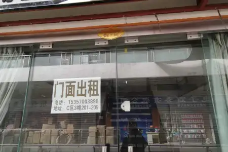 瑞丰商博城C区商业街店铺东简装真实好房
