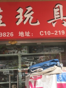 瑞丰商博城C区