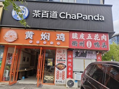 中央城财富街