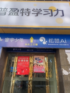 伟星左岸生活A区