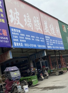 长江市场园