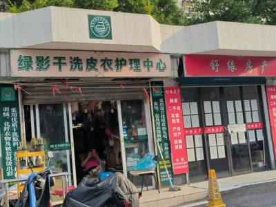 绿影新村