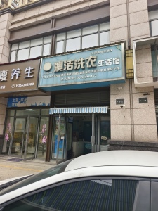 伟星金域国际商业街南中装真实好房