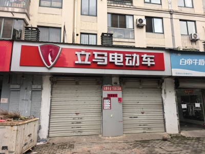 香格里拉花园