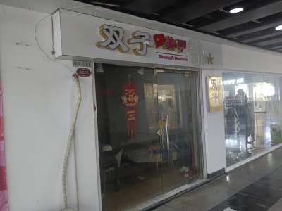 融汇中江广场东区门面