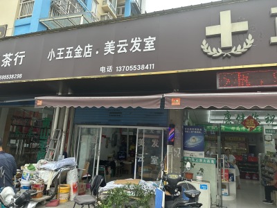 江南春城商业街店铺简装真实好房