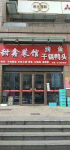 世茂滨江花园翠铂湾商业街店铺北精装真实好房