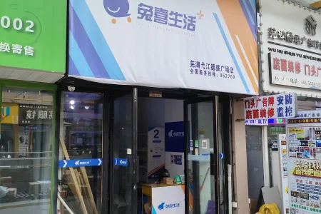 德盛广场商业街南普装真实好房