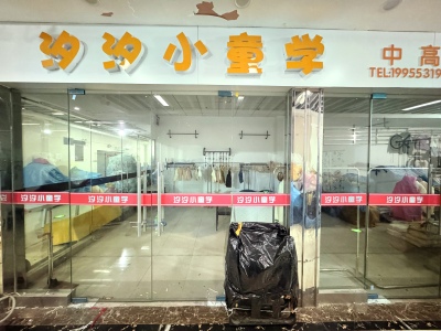 南翔万商国际轻纺百货博览城