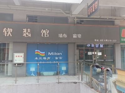 瑞丰商博城B区