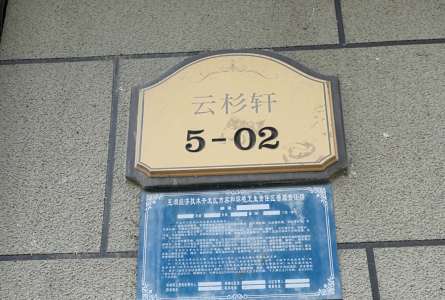 凤凰城南岛云杉轩