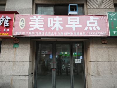 伟星玲珑湾