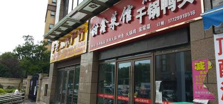 世茂滨江花园翠铂湾