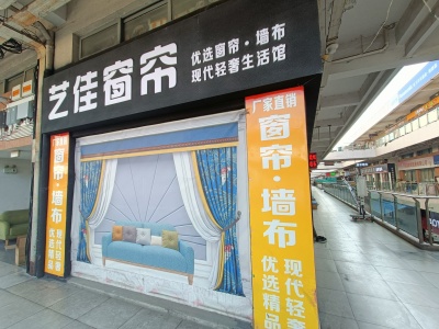 瑞丰商博城B区