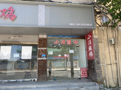 华联新村