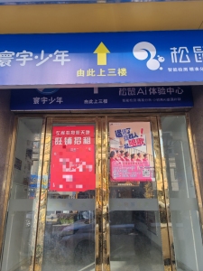 伟星左岸生活A区 1室1厅1卫 15,000元/月 性价比高