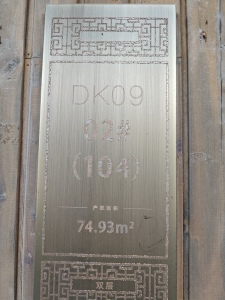 新华联鸠兹古镇