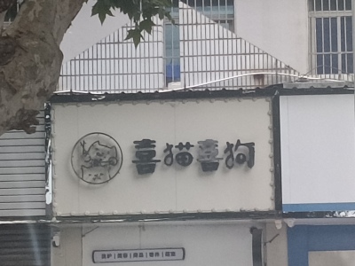 狮子山庄