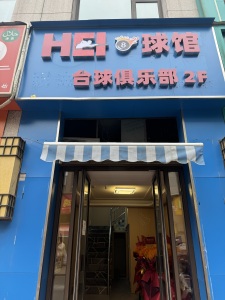 伟星星悦广场 1室0厅1卫 3,000元/月 南北通透