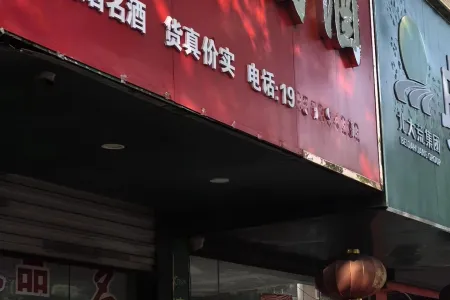 弋江新村商业街店铺中装真实好房