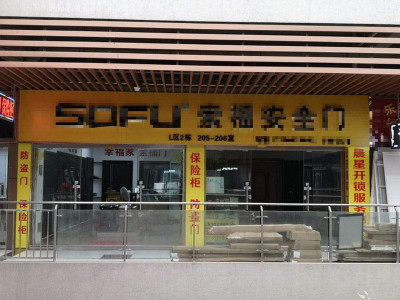 瑞丰商博城L区