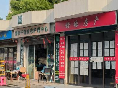 绿影新村